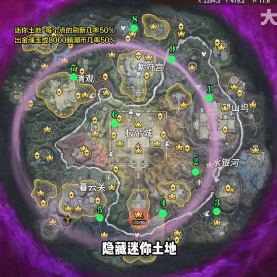 永劫无间龙隐洞天土地公在哪2