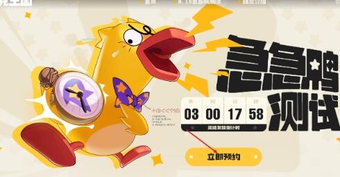 洛克王国世界急急鸭测试配置最新一览1