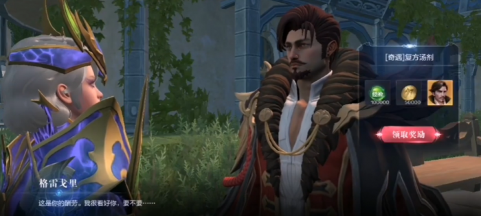 全民奇迹二复方药剂怎么接任务3