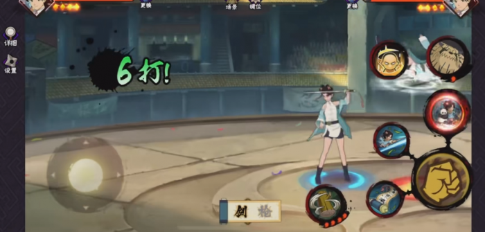 火影忍者手游峨眉天天技能怎么用1