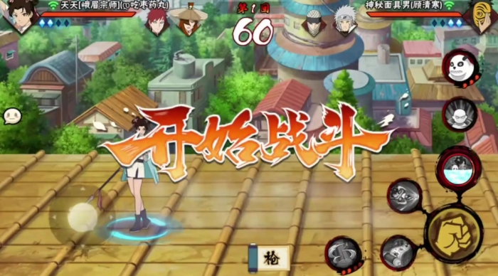 火影忍者手游峨眉天天技能怎么用3