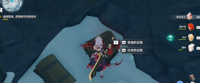 原神寒天之钉里的宝箱怎么开2