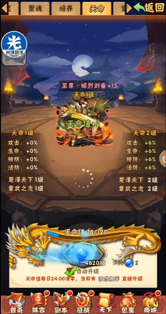 少年三国志花框是怎样获得的1