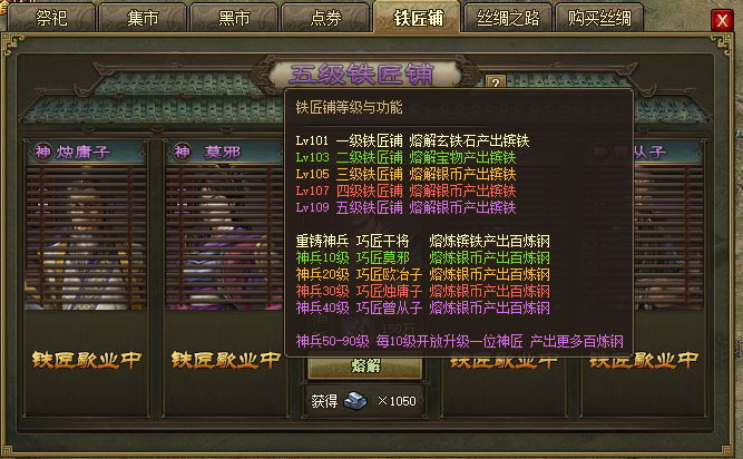 攻城掠地敲钟祈福是为何行为3