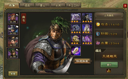 在攻城掠地229中如何对付曹操1