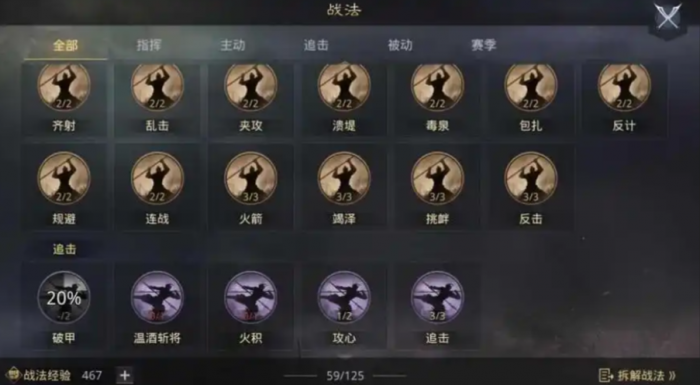 率土之滨五星队怎么用3