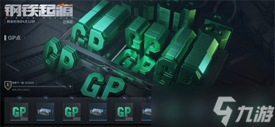 逆战未来通行证经验怎么获取3