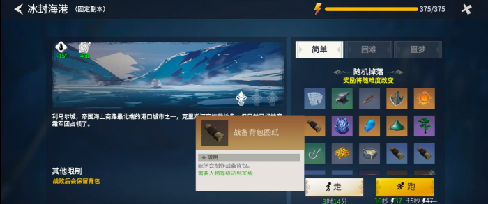 冰原守卫者皮背包怎么升级1