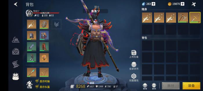 冰原守卫者皮背包怎么升级3