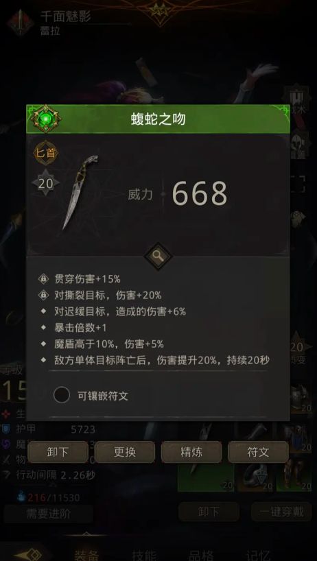 地下城堡3千面品格怎么点1