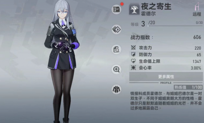 深空之眼选什么修真者好2