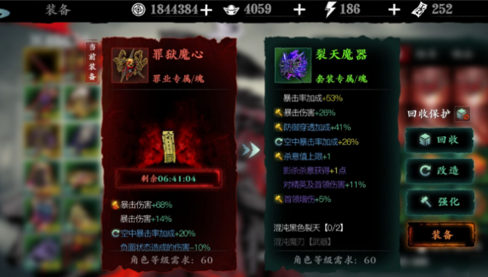 影之刃3洗罪符如何获得3