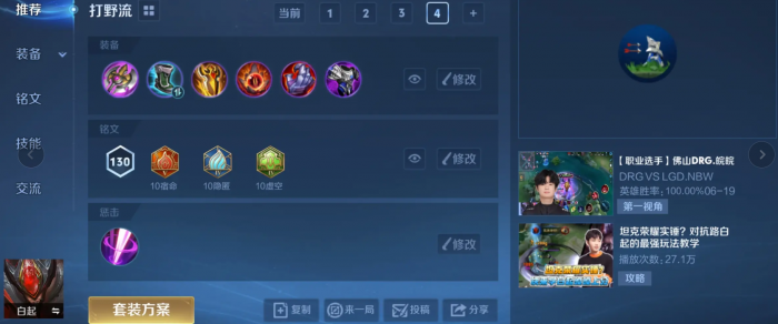 王者荣耀封神白起最新出装怎么出1