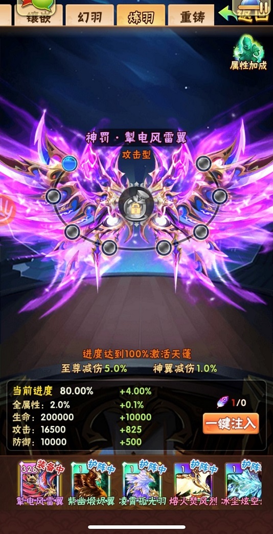 少年三国志的神翼怎么合成3