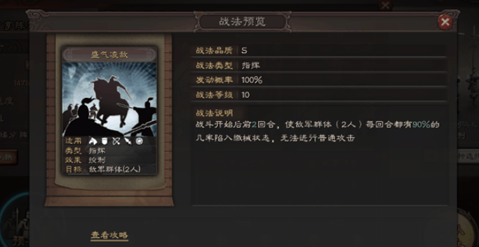 三国志战略版如何对付当锋摧决2