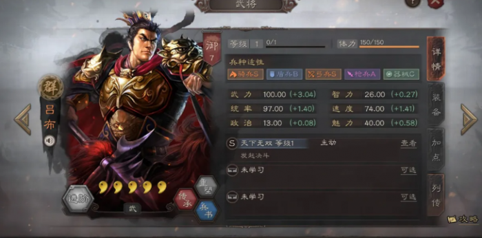 三国志战略版吕布搭配什么_三国志战略版吕布搭配 最强阵容攻略 三国志战略版吕布搭配什么_三国志战略版吕布搭配 最强阵容攻略