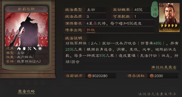 三国志战略版赵云如何快速出兵3