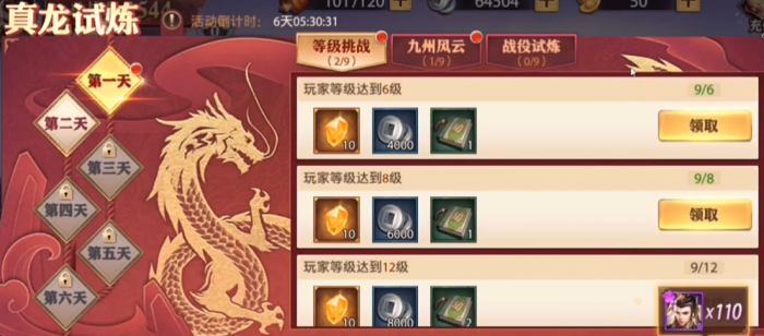 少年三国志零刘备怎么升资质1