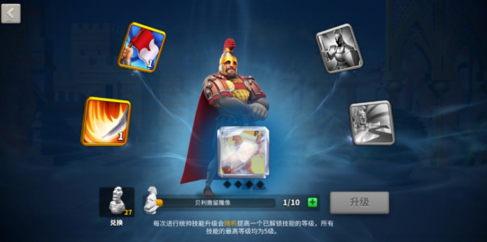 万国觉醒村民的请求怎么做2