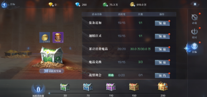 全民奇迹2怎么获得配方2