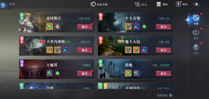 全民奇迹2怎么获得配方3