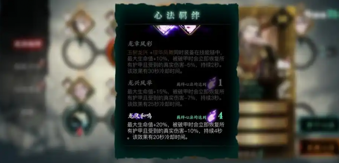 影之刃3龙氏秘技生效_影之刃3龙氏令牌