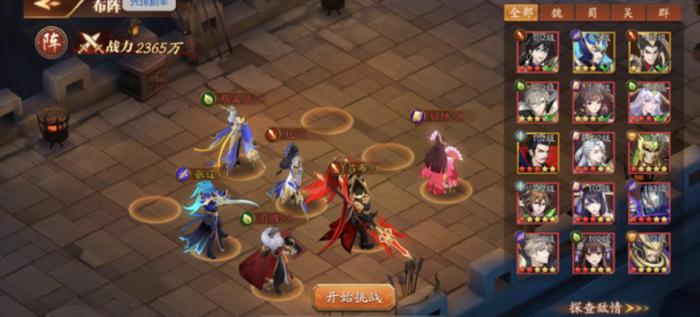 放开那三国3荀彧搭配什么阵容2