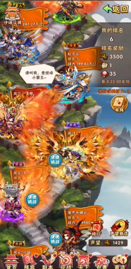 少年三国志竞技场第一拿_少年三国志攻略网