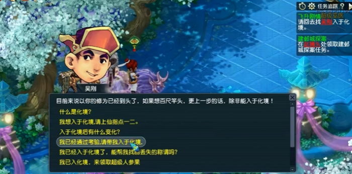 梦幻西游5开飞升选什么门派1