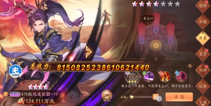 少年三国志二赤金神将怎么升星1