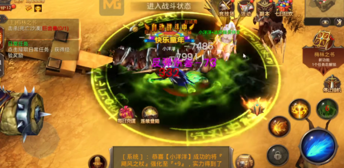 全民奇迹智魔怎么用2