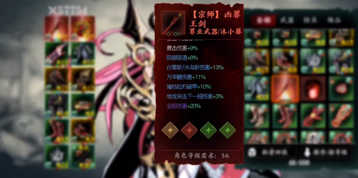 影之刃3进阶宗师_影之刃3升级宗师要多少材料