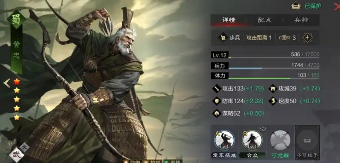 率土之滨抢攻战法怎么用2