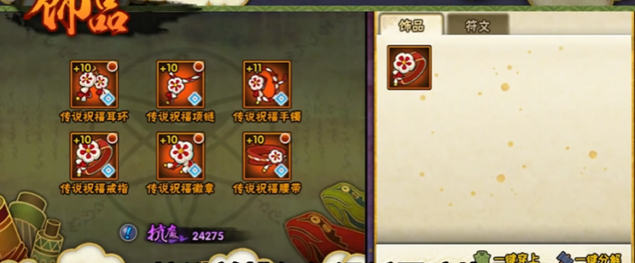 火影忍者魔抗不够怎么得封印3