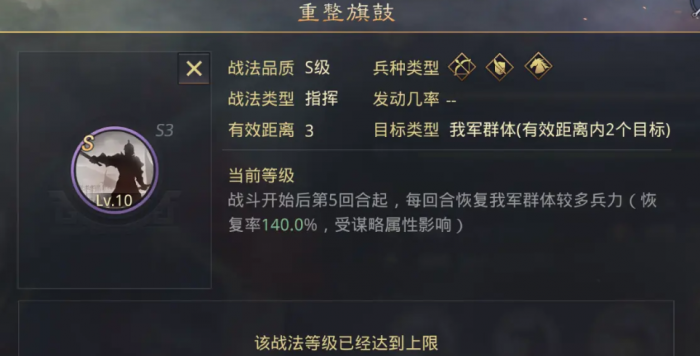 率土之滨顶配重整旗鼓怎么用1