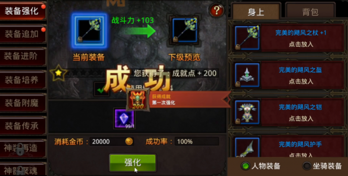 全民奇迹6转怎么提升战力1