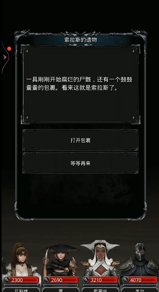 地下城堡2裂隙装备在哪换1