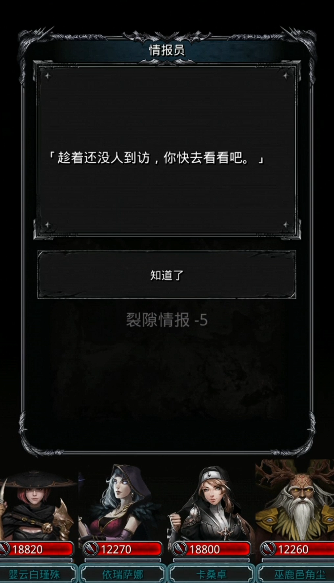 地下城堡2裂隙装备在哪换2