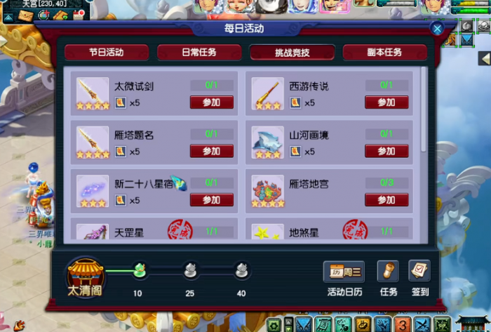 梦幻西游69地煞怎么打1