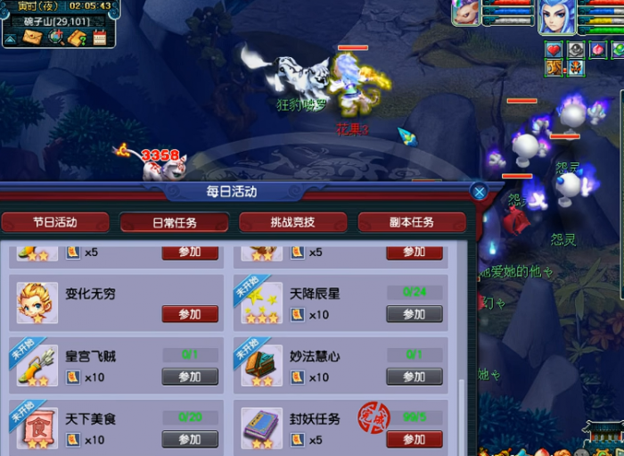 梦幻西游30级封妖能给什么_30级封妖在哪 梦幻西游30级封妖能给什么_30级封妖在哪