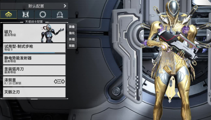 星际战甲职业_星际战甲安卓 星际战甲职业_星际战甲安卓
