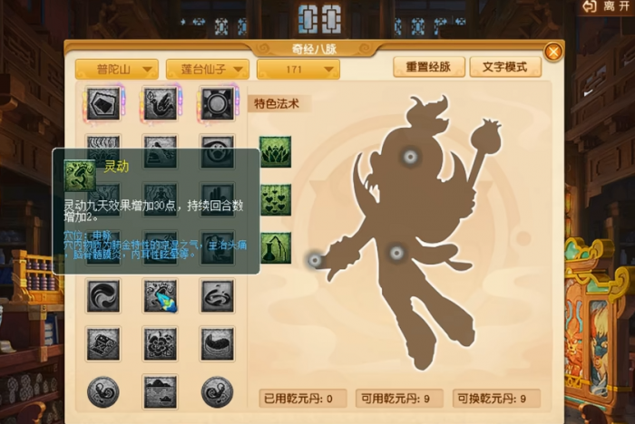 梦幻西游输出型普陀点什么修炼_梦幻西游输出型普陀点什么修炼最划算 梦幻西游输出型普陀点什么修炼_梦幻西游输出型普陀点什么修炼最划算