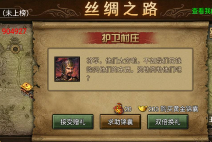 攻城掠地珍宝碎片怎么得2