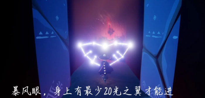 光遇暴风眼伊甸之路飞_光遇暴风眼路线图伊甸之眼