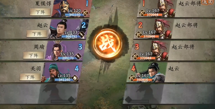 攻城掠地手游副本赵云怎么过1