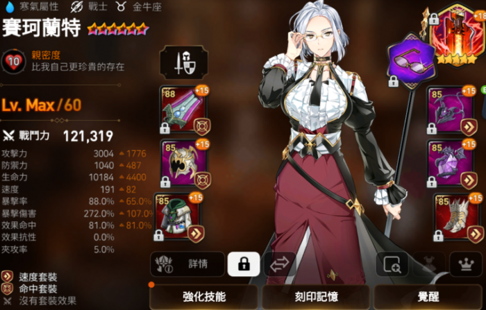 第七史诗自选组合选什么英雄3