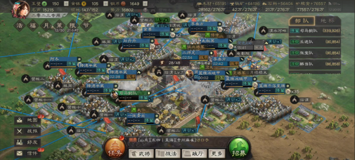 三国志战略版攻城后怎么管理城池1