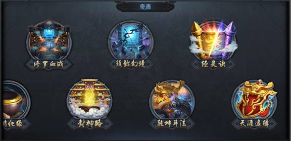 乱斗西游天涯追缉令怎么打1