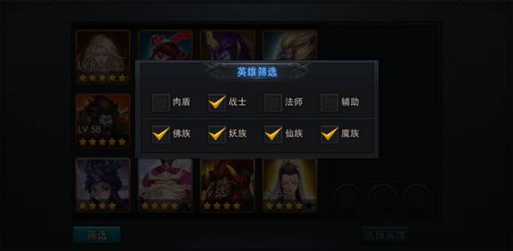 乱斗西游天涯追缉令怎么打3