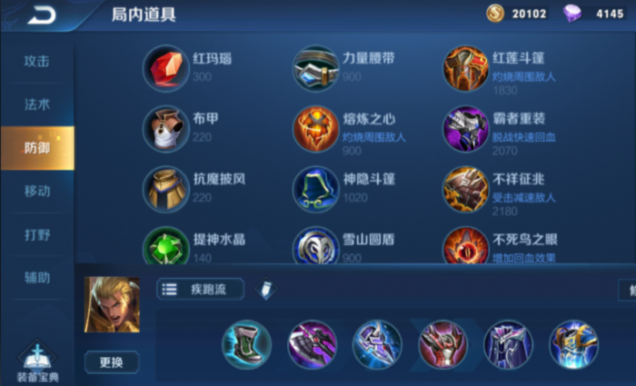 王者荣耀亚瑟钻石局出装怎么搭配1